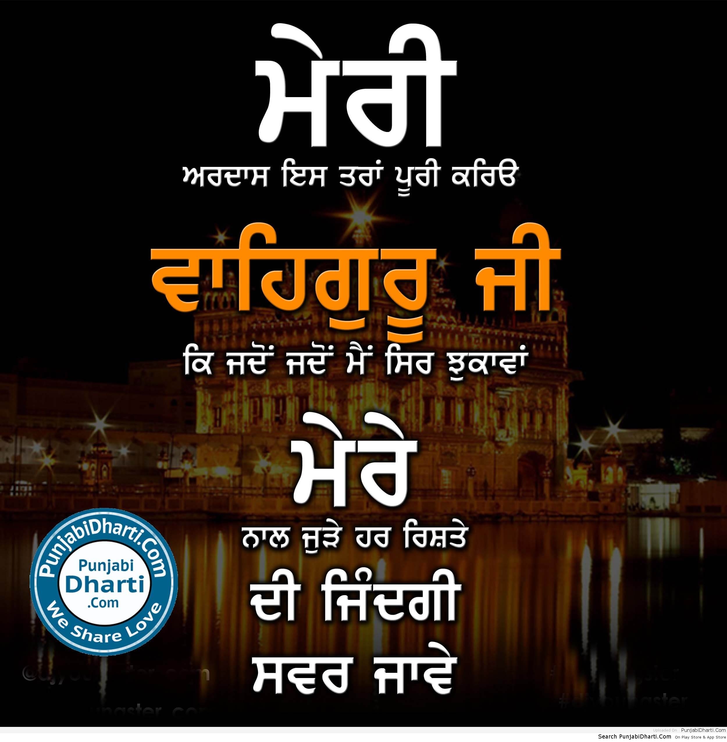 Waheguru PunjabiDharti Com