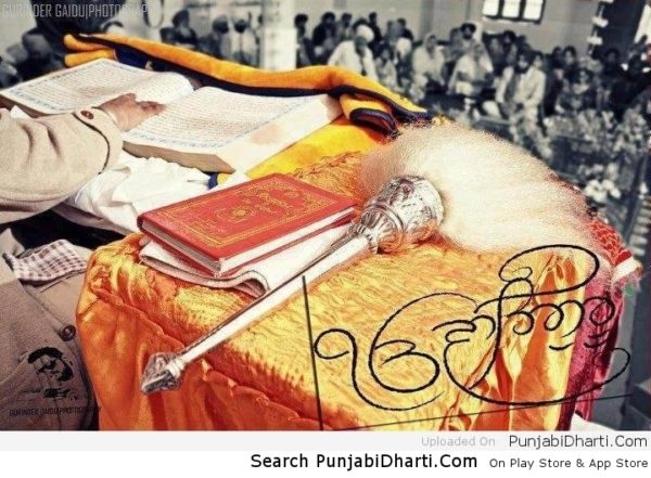 guru granth sahib ji – PunjabiDharti.Com