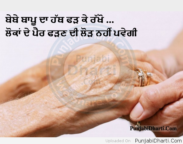 Punjabi Graphics Images Pictures For Facebook Whatsapp