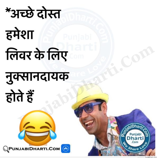 Hindi troll pictures, Hindi funny Images, Hindi funny Fotos, Hindi