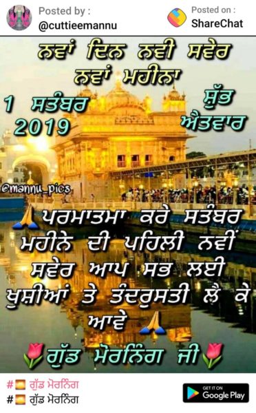 Good Morning Punjabidharti Com