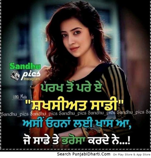 punjabi-suit-captions-for-instagram-in-punjabi-language-captions